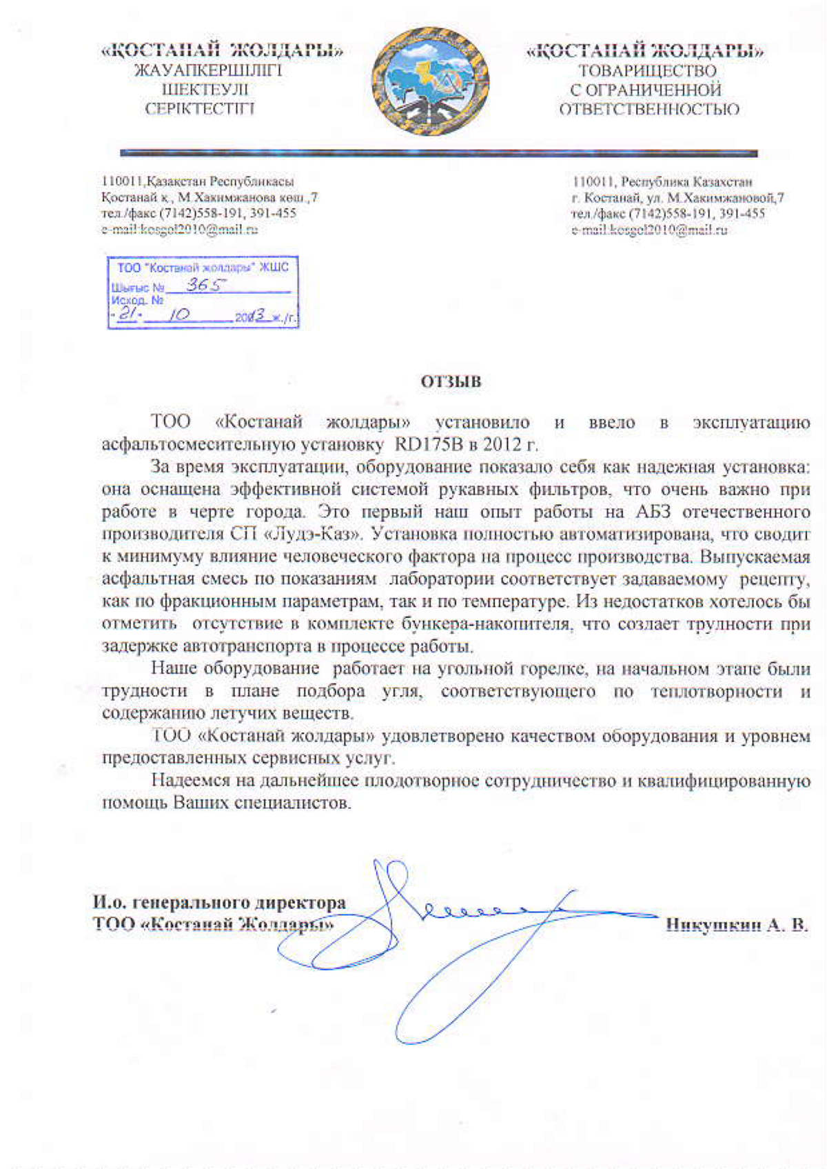 Изображение №6